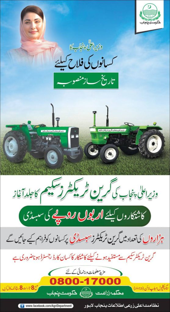 Green Tractor Scheme gts online registration