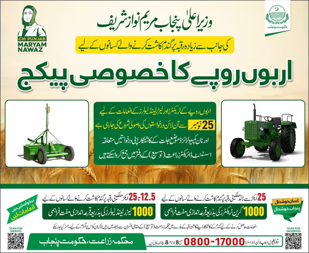 New Green Tractor Scheme