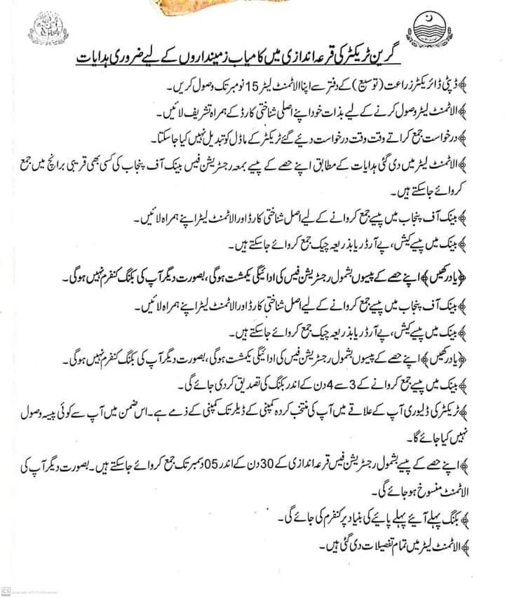 Necessary Instructions for GTS Successful candidates